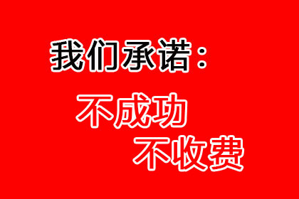 助力电商平台追回300万商家保证金